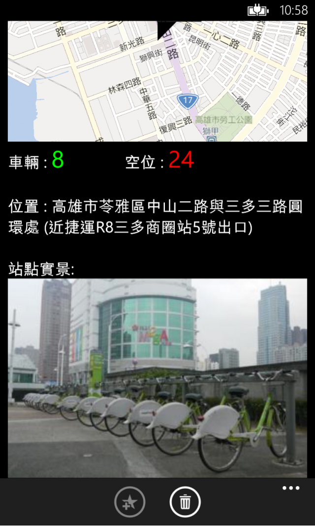 [自製APP] Kaoshiung-Cycling高雄市公共腳踏車