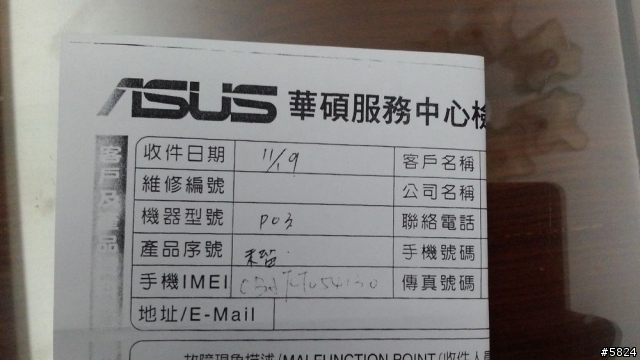 padfone 2 維修心路歷程 11月28日補充(第四修)