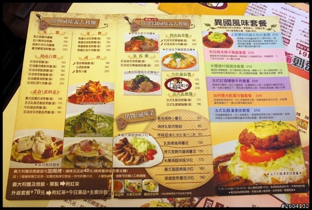 上癮異國小廚