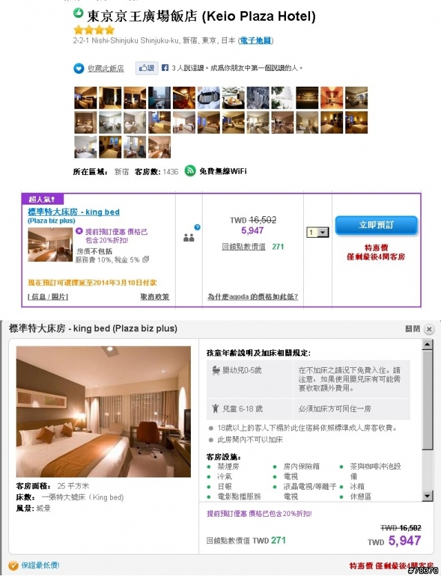 帶2-6歲小孩參加日本中高價團是很不划算的