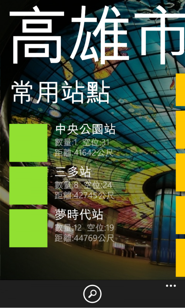[自製APP] Kaoshiung-Cycling高雄市公共腳踏車