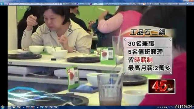 王品襄理薪水最高才201311/mobile01-cabefaec868c678914e16f8a0c048817.jpgW多