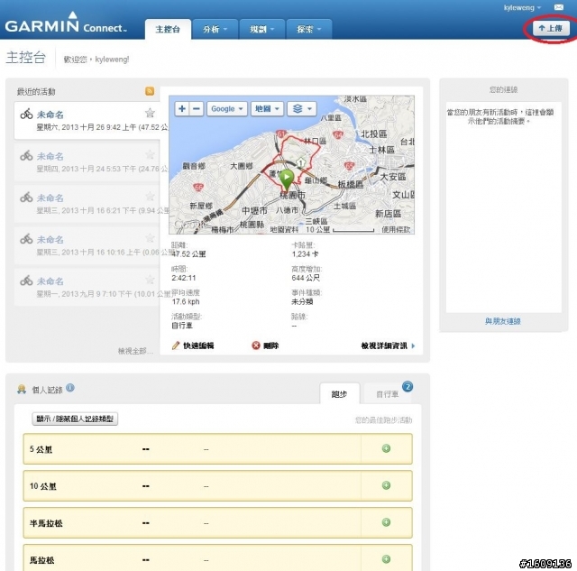 garmin edge 系列路線規劃分享 with garmin connect