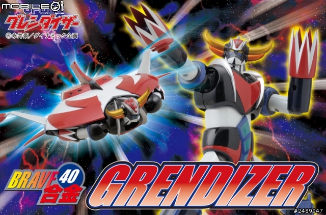 【開箱分享】BRAVE合金 UFOロボ グレンダイザー GRENDIZER