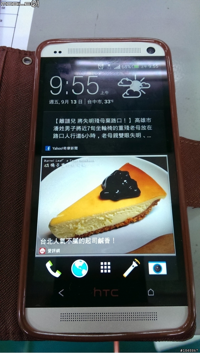 NEW ONE 真的讓我挺推薦的