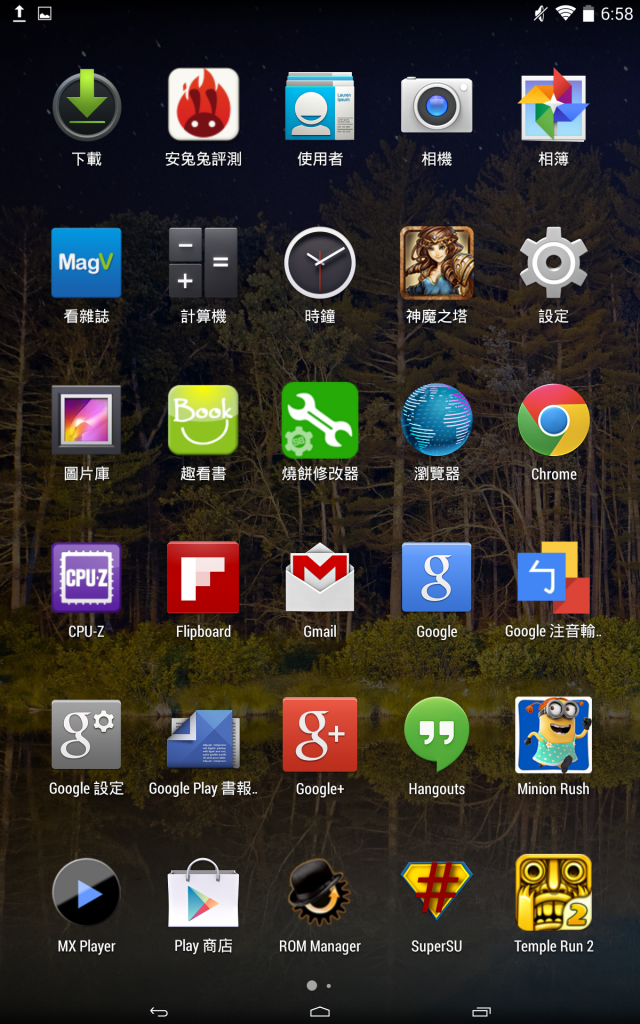已解鎖的  分享2013 nexus 7 [4.4] Pure Speed  rom