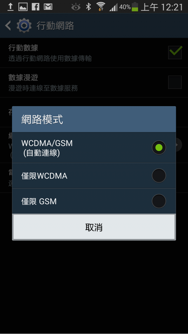 Note3 LTE板  網路模式沒看到4G LTE的選項