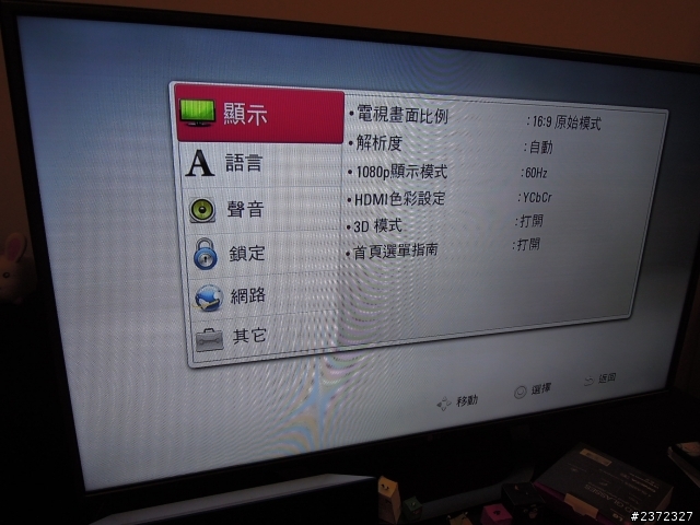 經濟型3d藍光機LG BP325開箱