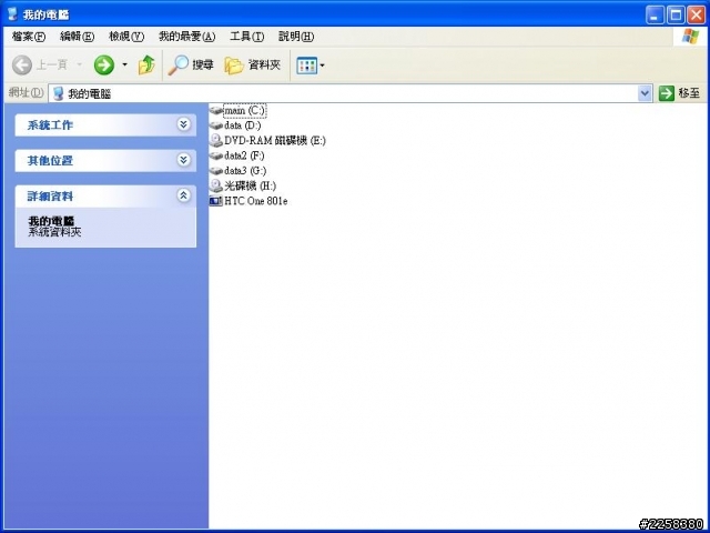 One Max  USB問題求解答