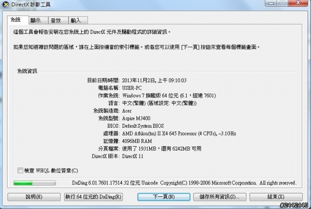 關於主機板
