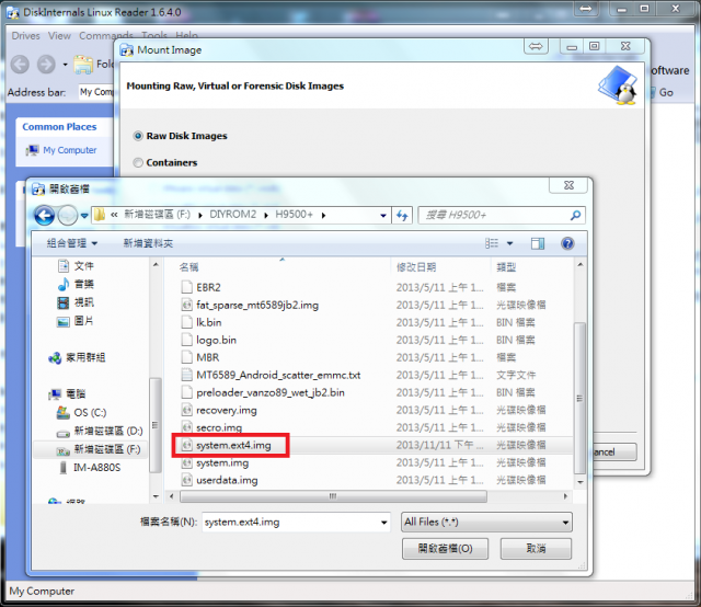 那些年，那些代購沒教你的事：(三) 如何解IMG-解包syste.img、製作第三方recovery