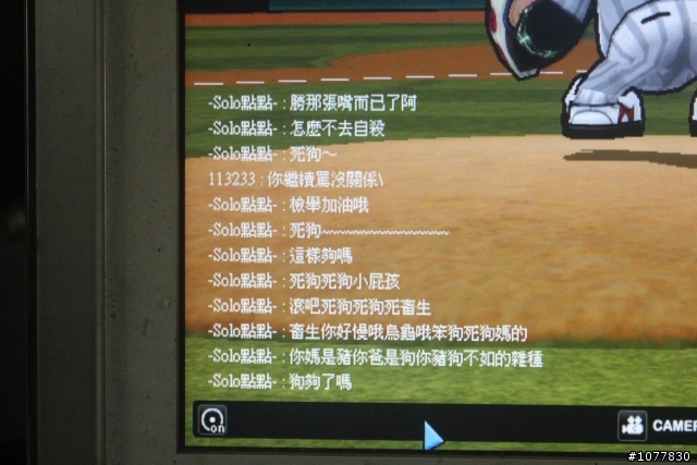 請問照片上的內容是否構成 公然侮辱