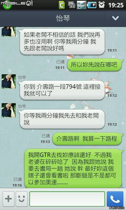 詐騙正妹要我救救她？！有神人大大有後續故事發展嗎