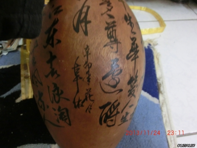 我的牛樟木聞香瓶