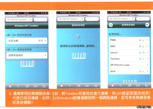 NEXUM TuneBox 串聯未來撥放系統與傳統頂級音響的橋樑