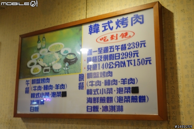 新竹 阿里郎 韓式銅盤烤肉