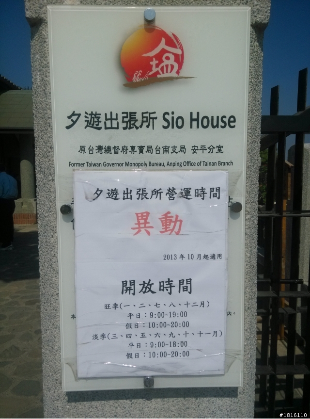 10/27~11/1 一個人六天五夜環島之旅 DAY 2