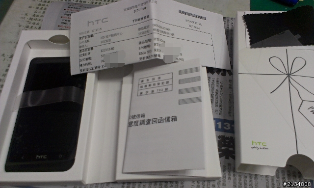 HTC維修超快送回 開箱
