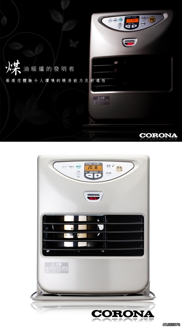 請問這兩台煤油暖氣機 有大大使用過嗎?