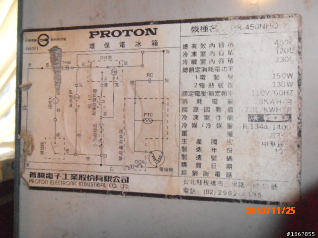 想請問普騰冰箱PR-450NHQ是少了什麼零件?