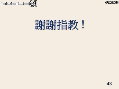 2013 花東自行車之旅_小學畢業禮物