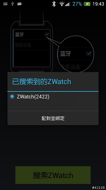 [開箱] 智器Z Watch智慧手錶開箱試用..