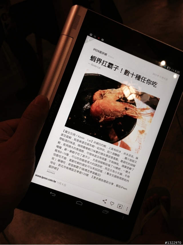 [開箱] Lenovo YogaTablet 8吋 好輕薄、好持久、好觸感～