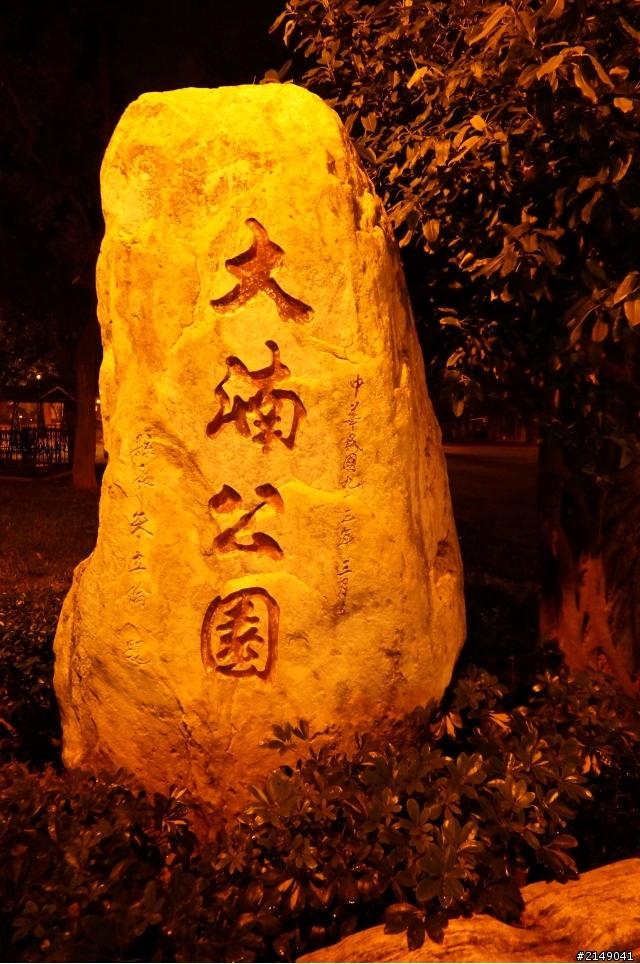 NEX6我室外開跳閃 照片怎麼紅紅的!?(我哪裡出錯了?