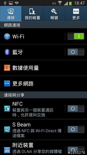 [ROM] [11/03] S3 4.3 I9300XXUGMJ9洩漏版