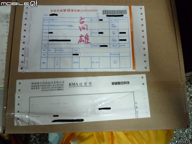 asua p9x79送修的痛苦經驗