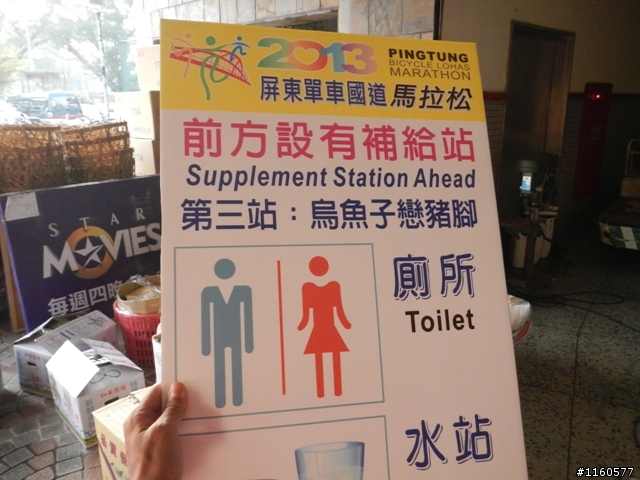 歡笑、美食聚一堂--2013屏東單車國道馬拉松