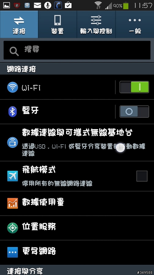 更新：02/12(更新為V3.2版) Note2 正式版+Note3功能_V3
