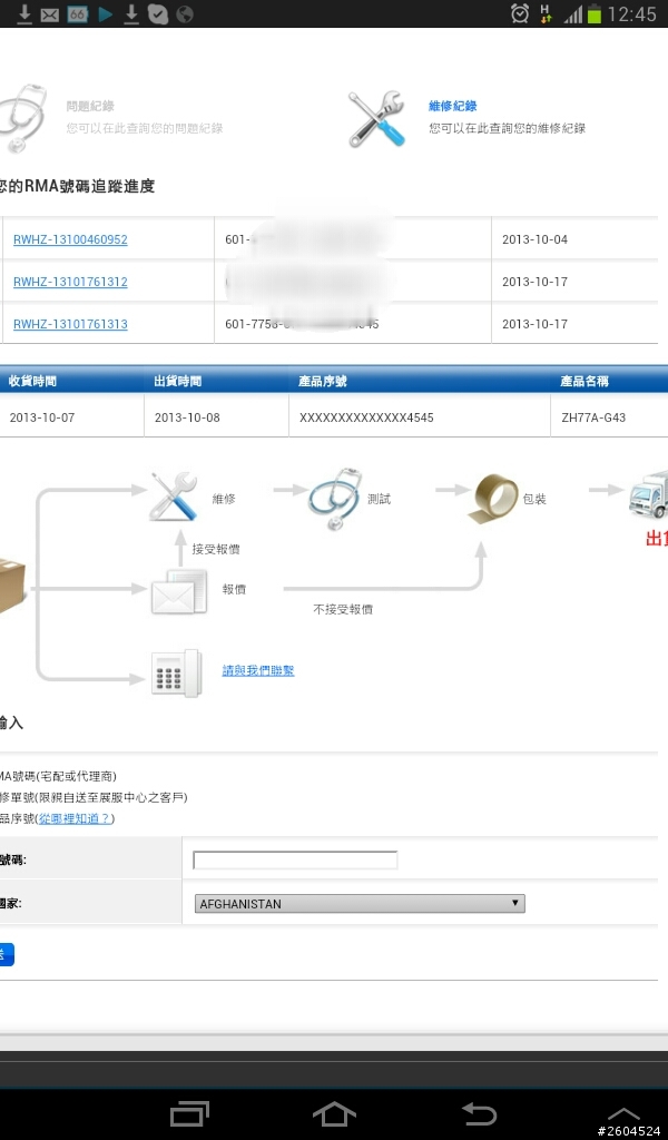 MSI   ZH77A-G43    燒起來啦