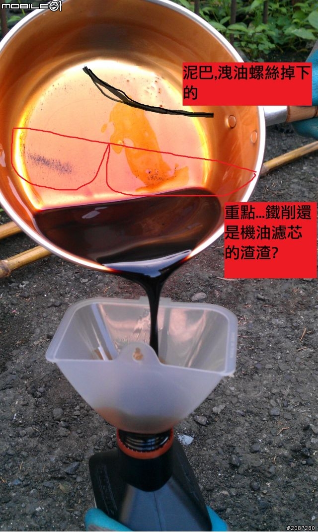 AMS 0W30 2800KM換油心得