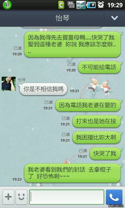 詐騙正妹要我救救她？！有神人大大有後續故事發展嗎