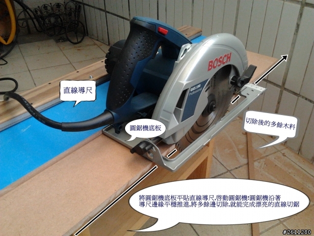 手提圓鋸機治具運用篇