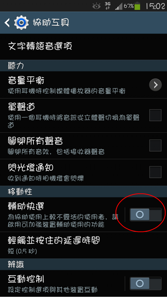 【雙開箱】Note3 Lte 4G 香頌粉&SGP Neo Hybrid