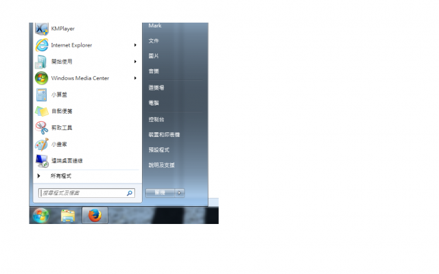 win8系統有開始鍵嗎?