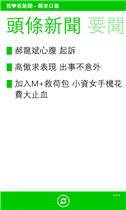 [自製App] 四個自製App分享 - 我愛看新聞、我愛看新聞+、身體指數、金金計較