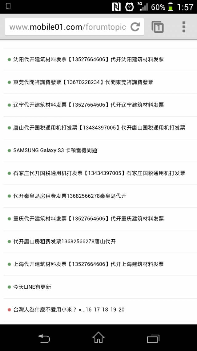 01是被對岸攻佔了嗎？