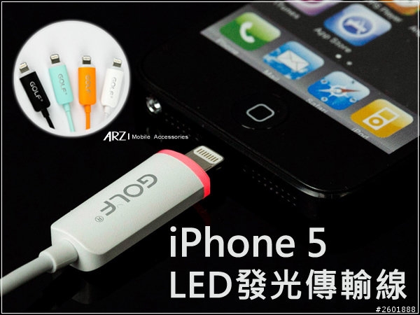 i phone 8pin 線