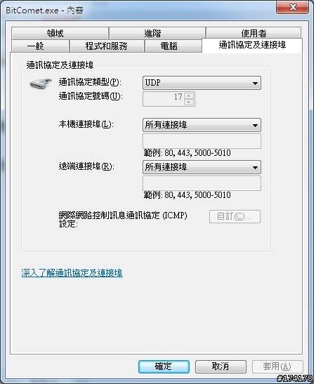 中華電信光世代100MB - BT 黃燈 已爬文 ( DSL - 6740C)