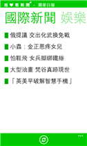 [自製App] 四個自製App分享 - 我愛看新聞、我愛看新聞+、身體指數、金金計較