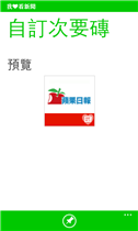 [自製App] 四個自製App分享 - 我愛看新聞、我愛看新聞+、身體指數、金金計較