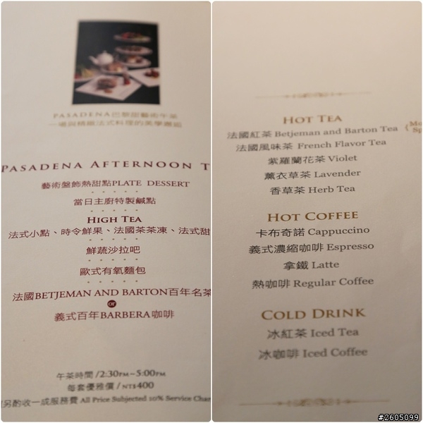 高雄三民區。帕莎蒂娜下午茶～每人0好超值！