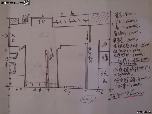 7坪套房翻新要20萬嗎