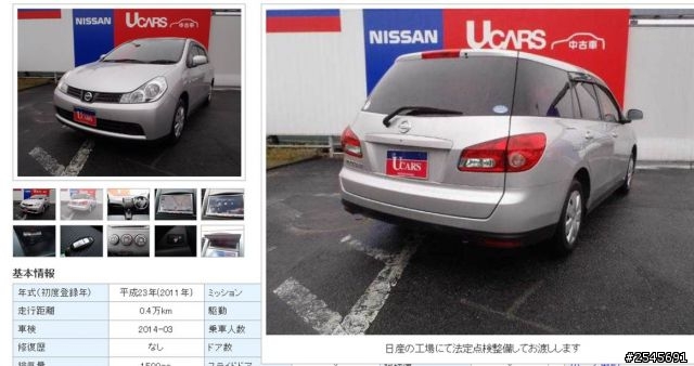 日本的wagon選擇又多又便宜 好羨慕
