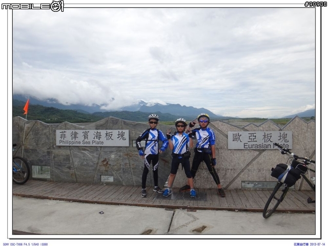 2013 花東自行車之旅_小學畢業禮物