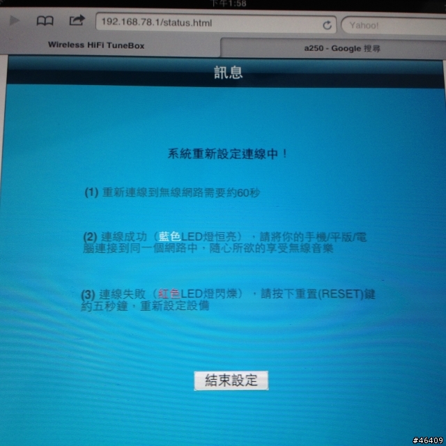 老音響的重生 Nexum Tunebox