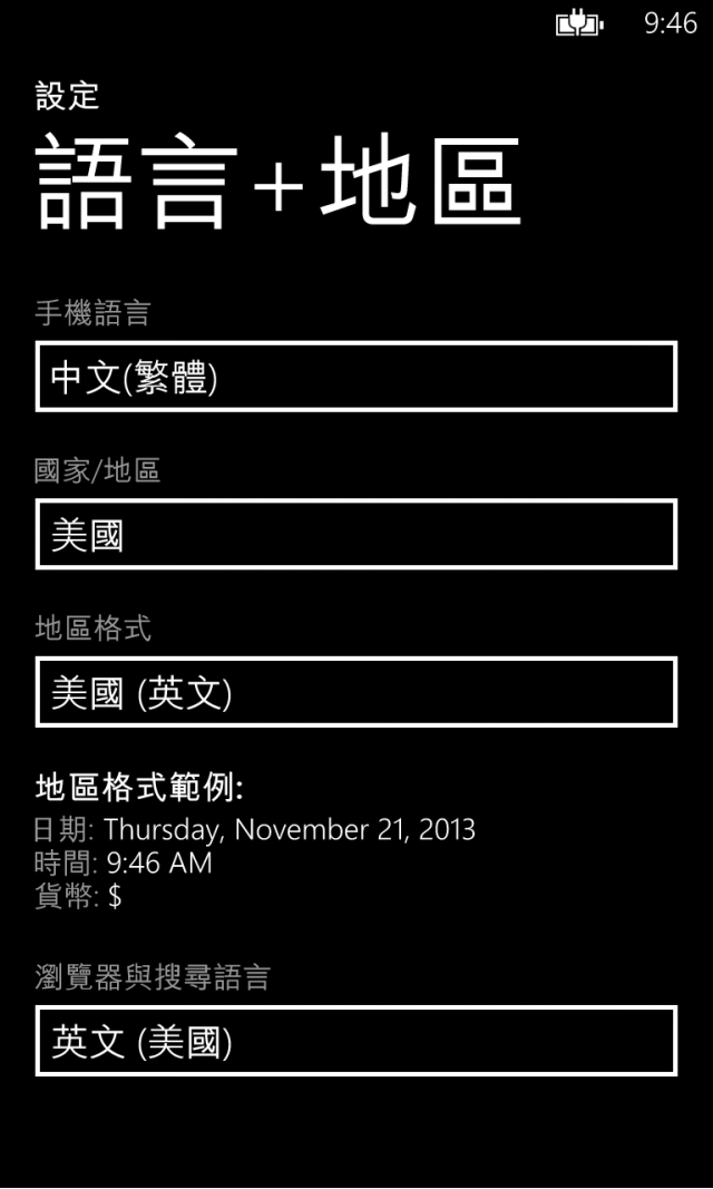 Nokia Mixradio(原Nokia music)線上音樂啟用辦法